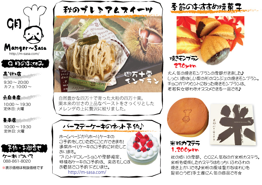 広報誌9月