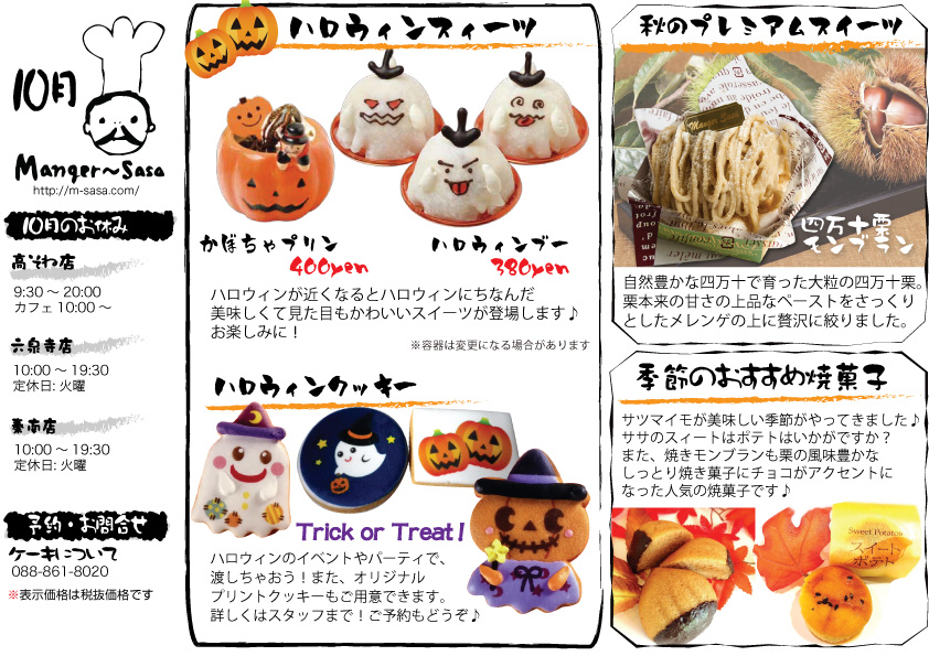 広報誌9月