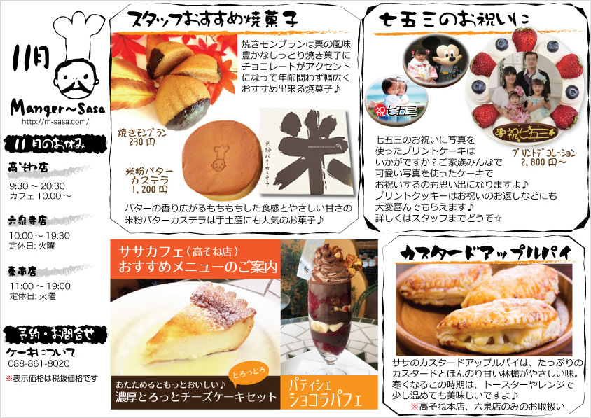 広報誌11月
